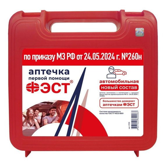 Аптечка автомобильная "ФЭСТ" (приказ 260н)